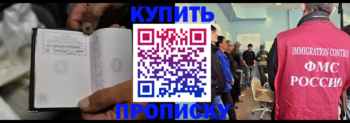 прописка иностранных граждан в Ненецком АО