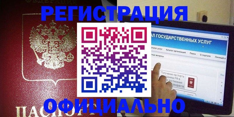 регистрация для школы в Ненецком АО