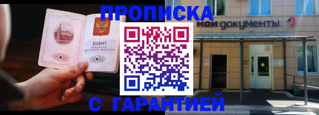 временная регистрация законно в Ненецком АО