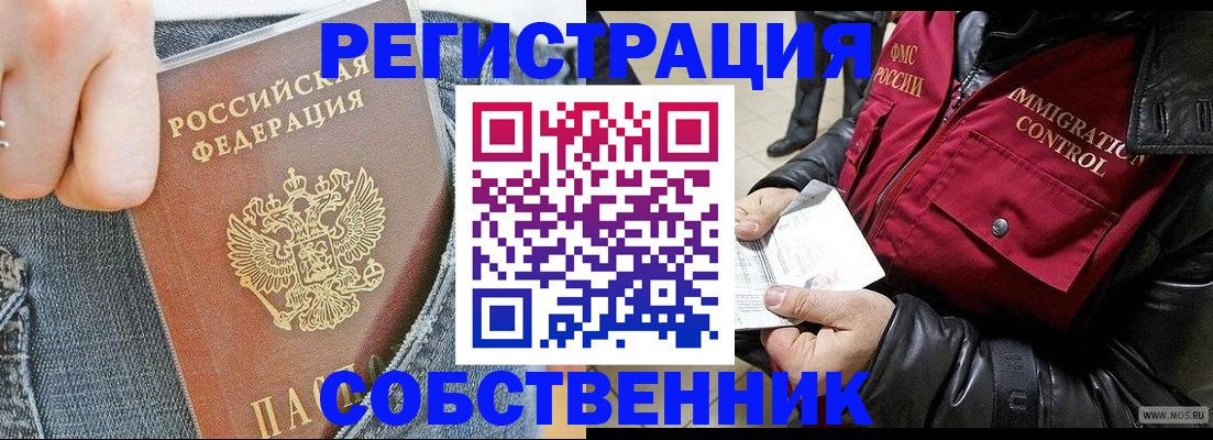 где прописаться в Ненецком АО