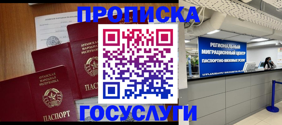прописка от собственника в Ненецком АО