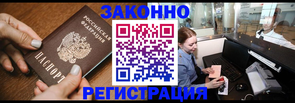 прописка для школы в Ненецком АО