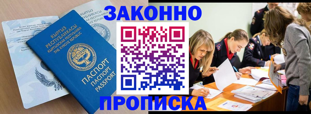 прописка гарантия в Ненецком АО