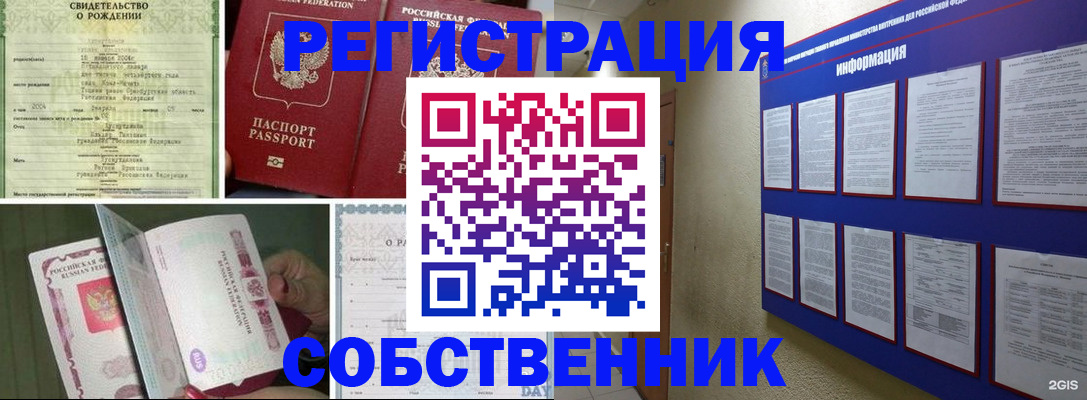 временная регистрация гарантия в Ненецком АО