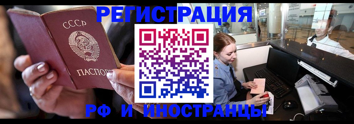 временная регистрация собственник в Ненецком АО
