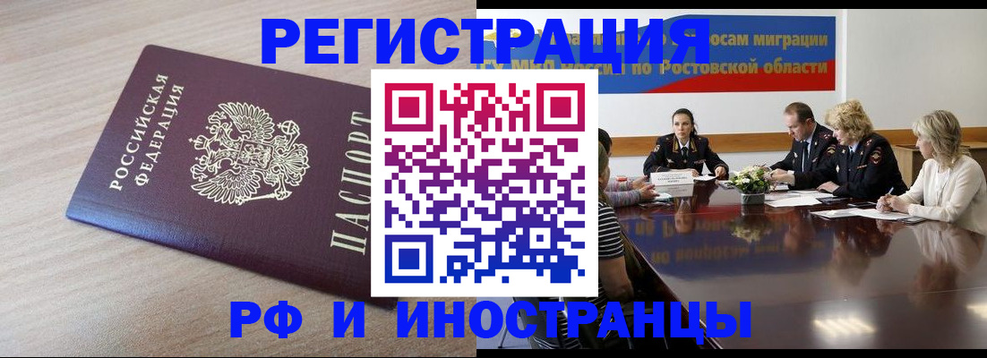 прописка законно в Ненецком АО